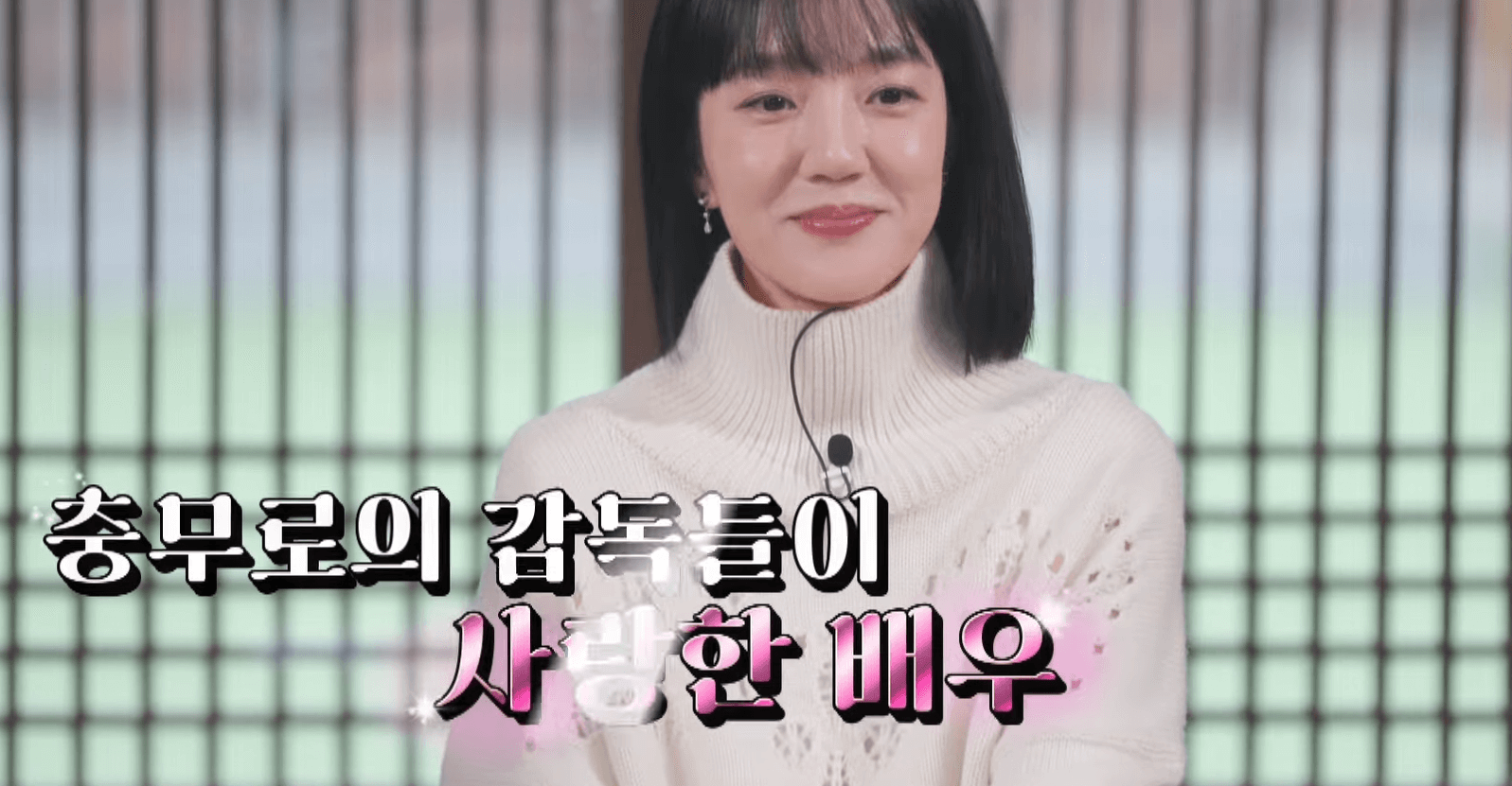 유퀴즈온더블로 예능에서 임수정 이미지