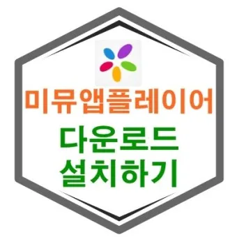 곰플레이어 다운로드 무료다운로드_25