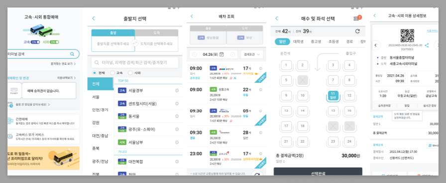 아산에서 인천공항버스 예매