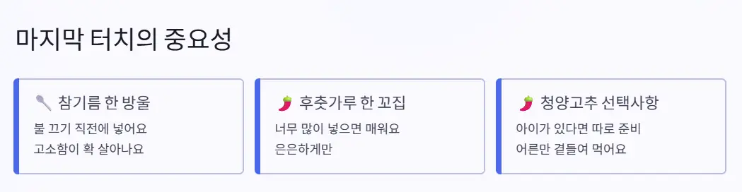 마치막 터치