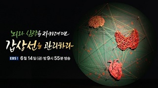 EBS명의
