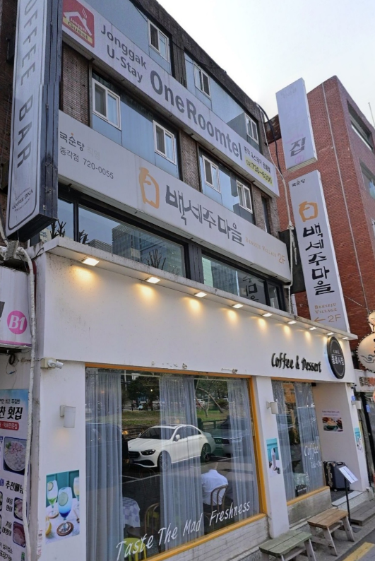 백세주마을 종각점 입구