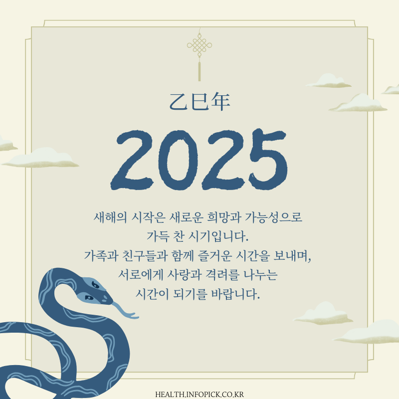 새해 인사말 모음집 이미지 좋은글귀