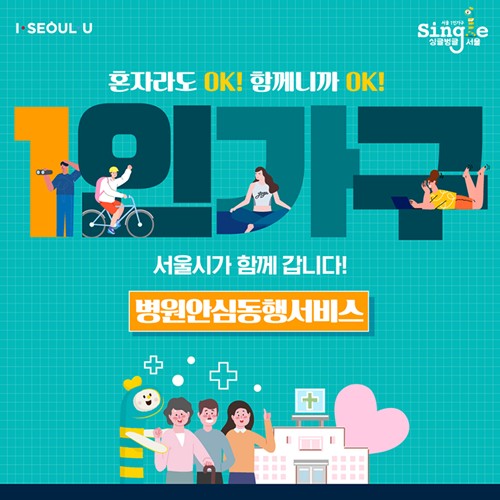 MBN 생생정보 마당 병원 안심동행서비스 소개 방송