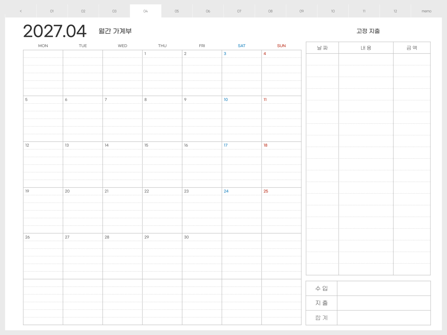2027년 4월 월간 가계부 월요일 시작