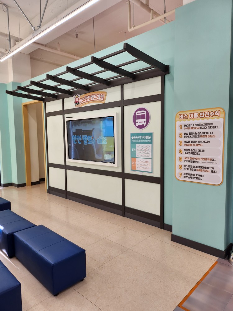 버스 안전체험
