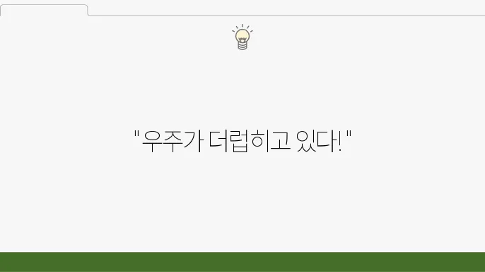 우주 쓰레기 문제와 해결책