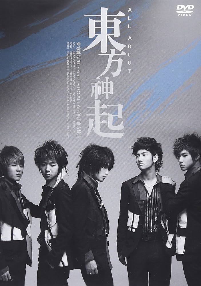 동방신기