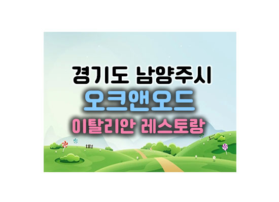 오크앤오드대표이미지