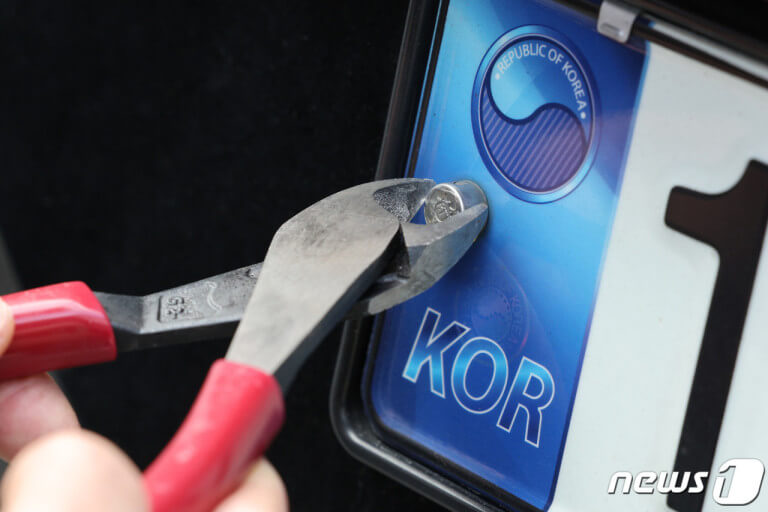 자동차 번호판 봉인제도