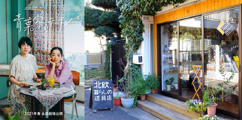 아오바의-식탁-영화-가게