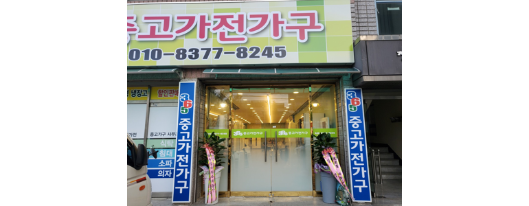 대구 달성군 중고가전