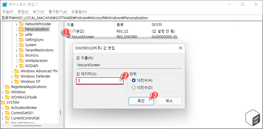 값 데이터 0 > 1로 변경