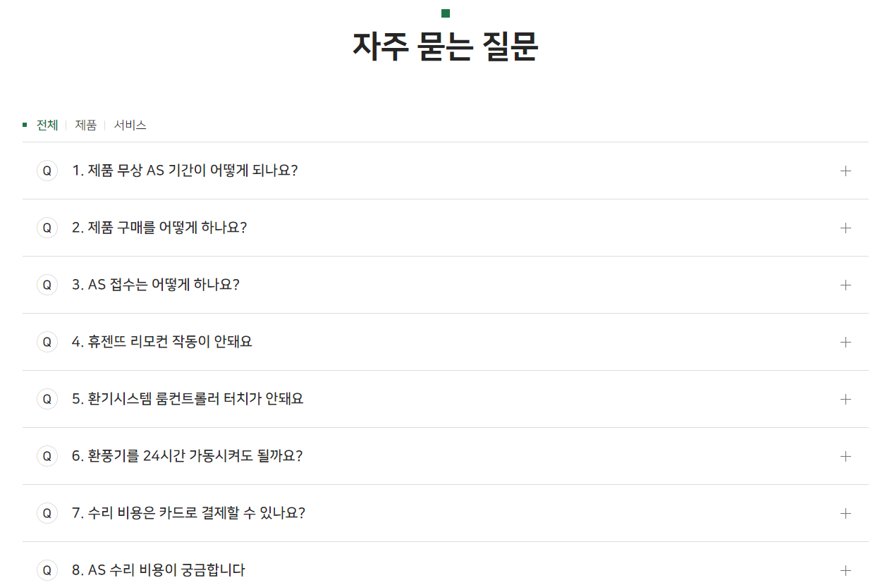 힘펠 환풍기 AS