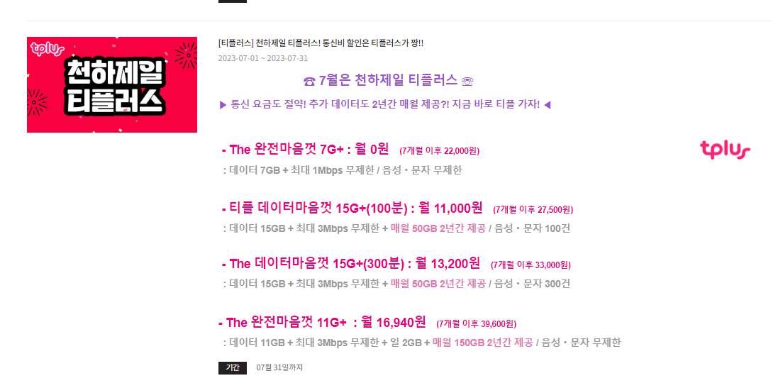 알뜰폰 허브
