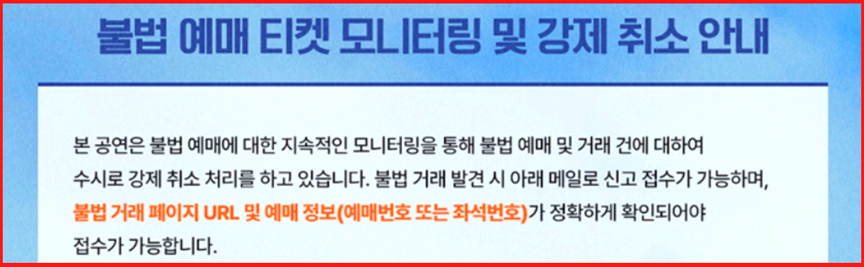 임영웅 콘서트