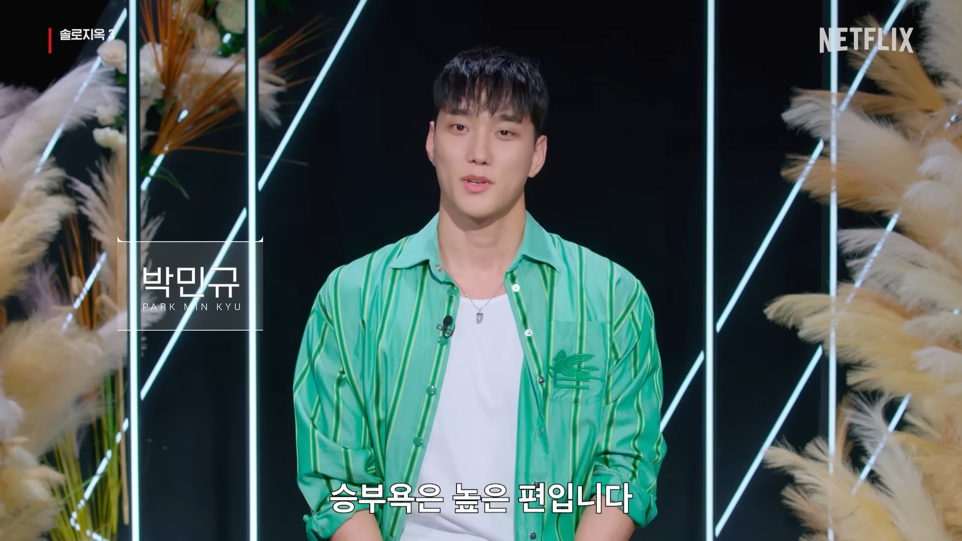 솔로지옥3-인스타그램