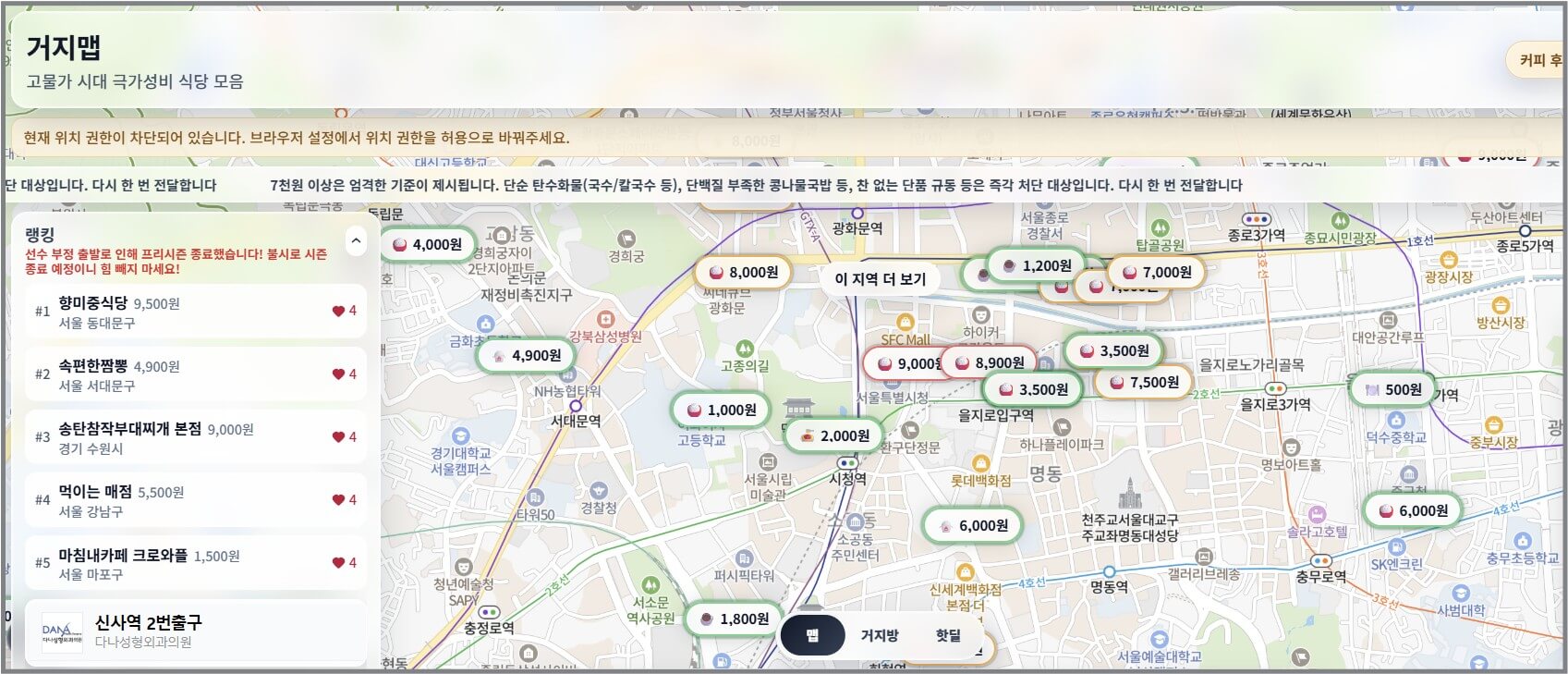 거지맵