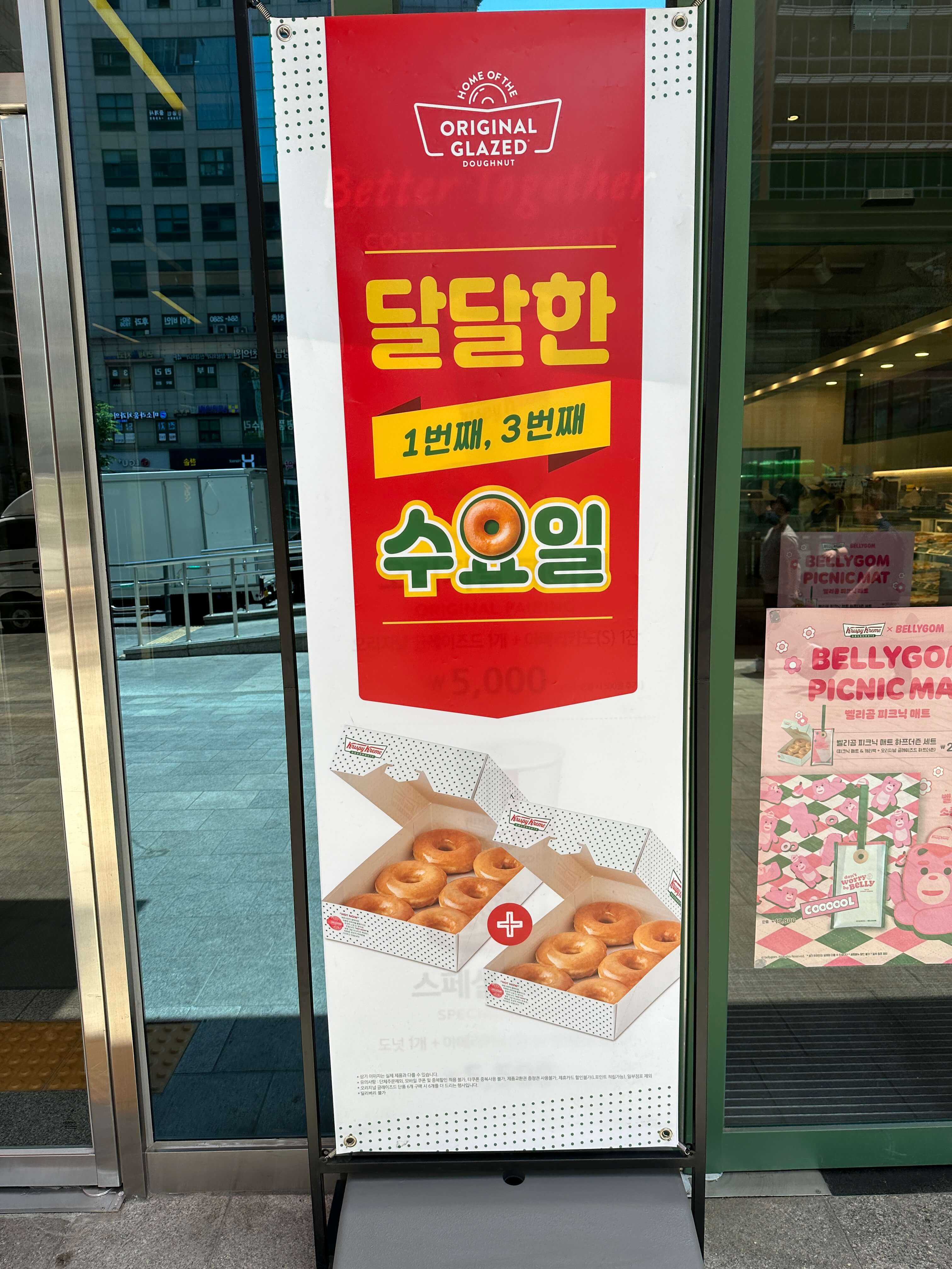 크리스피크림 1+1 행사