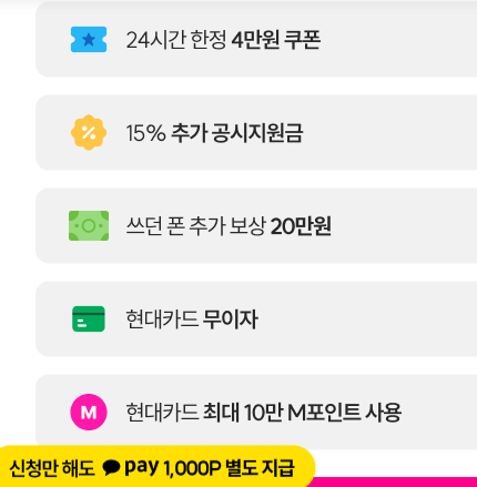 LG유플러스 아이폰16 사전예약 혜택 신청