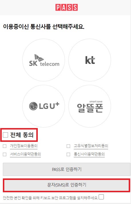 카드포인트 통합조회 시스템