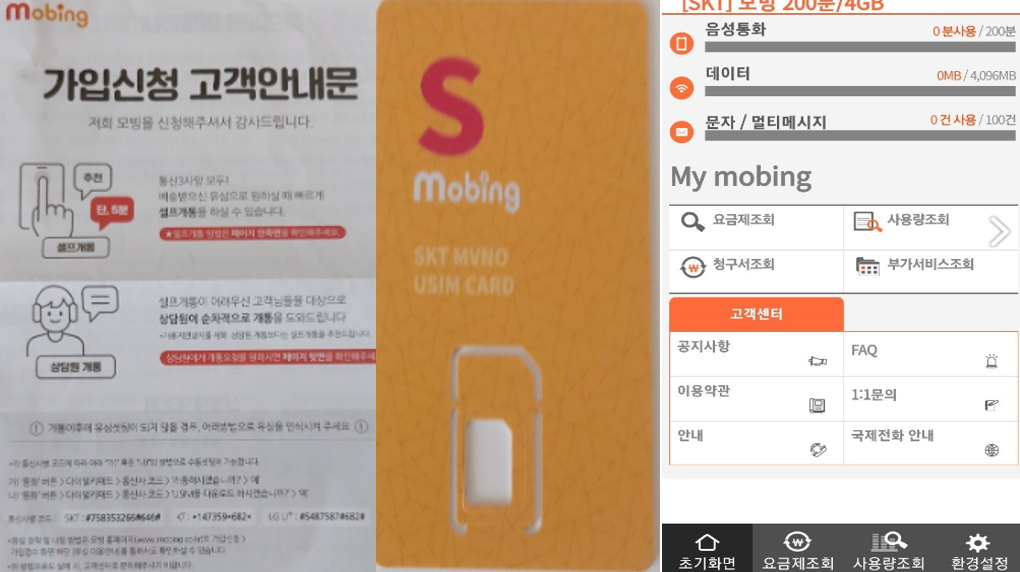 티스토리-알뜰폰3-사진