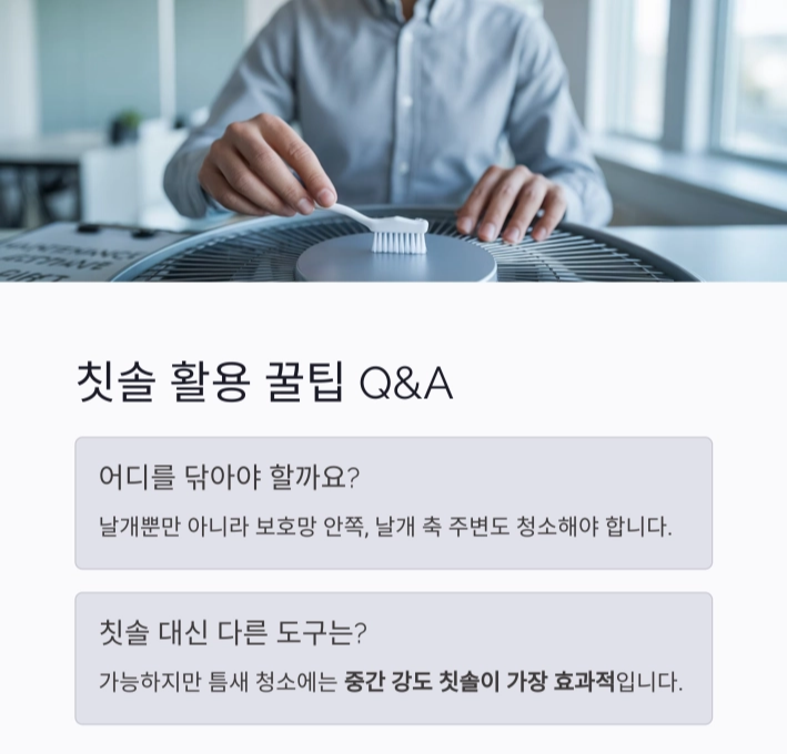 여름 필수템! 선풍기 날개, 식초물과 칫솔로 간단하게 청소하기