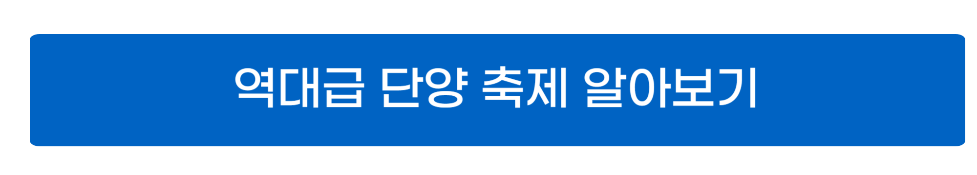 단양 가볼만한곳