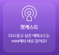 다시 듣기 메뉴 화면