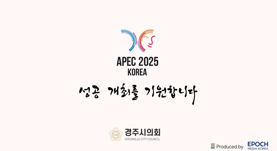 지드래곤 경주 콘서트 티켓 어떻게 받나요? APEC 무료공연 신청 꿀팁 대공개!