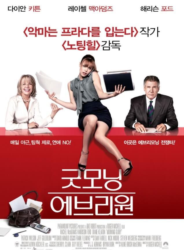 직장에서의 도전, 협력, 그리고 성장을 주제로 한 굿모닝 에브리원