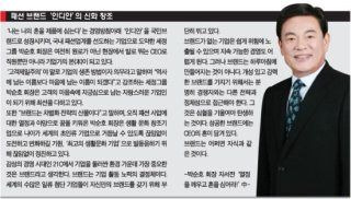 박순호 회장 EBS '이웃집 백만장자' 출연 세정그룹 성공 스토리 및 경영 철학 총정리