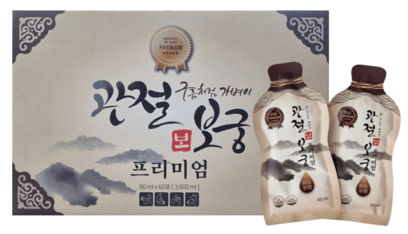 관절보궁 보