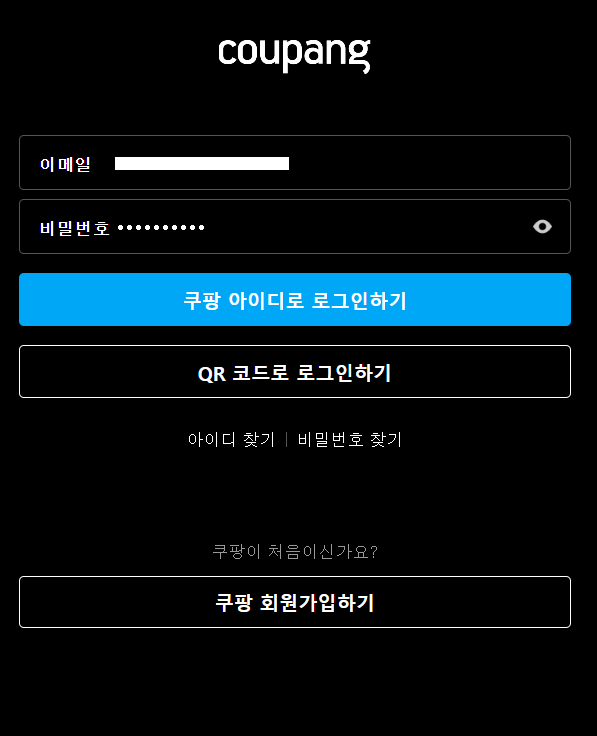 토트넘 뮌헨 중계 무료 보기