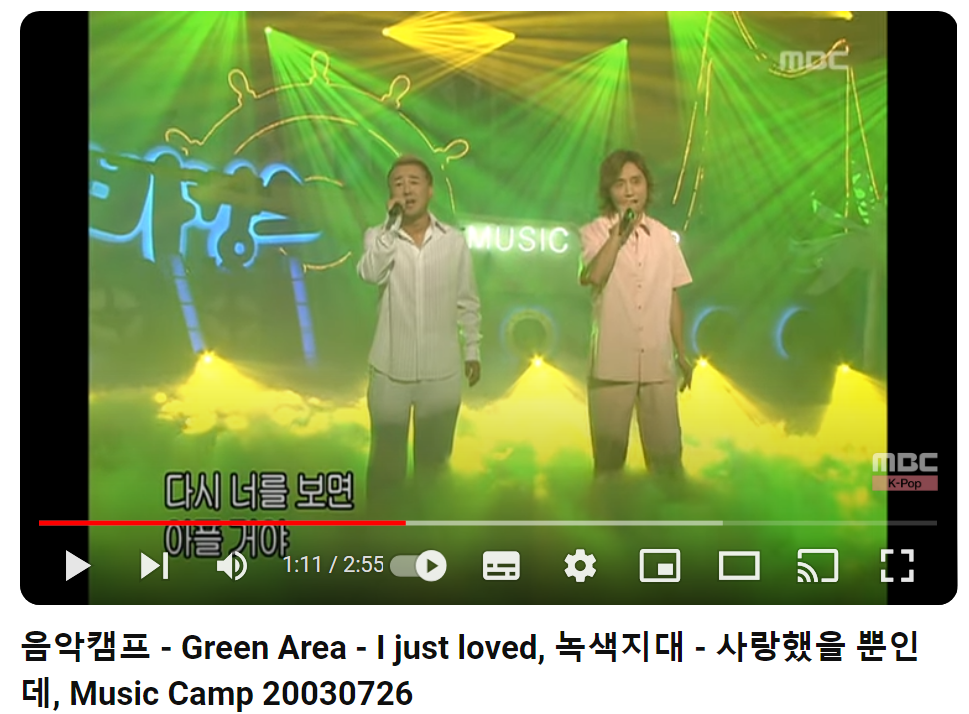 녹색지대-사랑했을-뿐인데