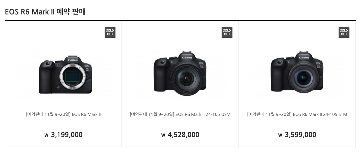 캐논 EOS R6 mark2 가격