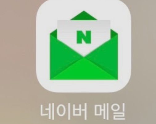 네이버 이메일 썸네일 보기