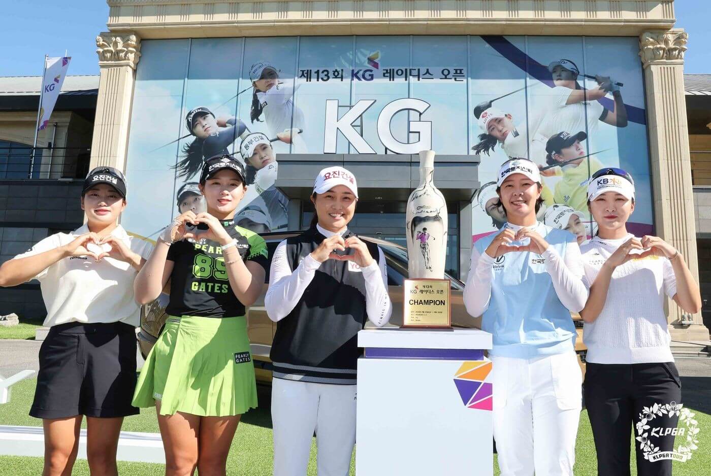 제13회 KG 레이디스 오픈