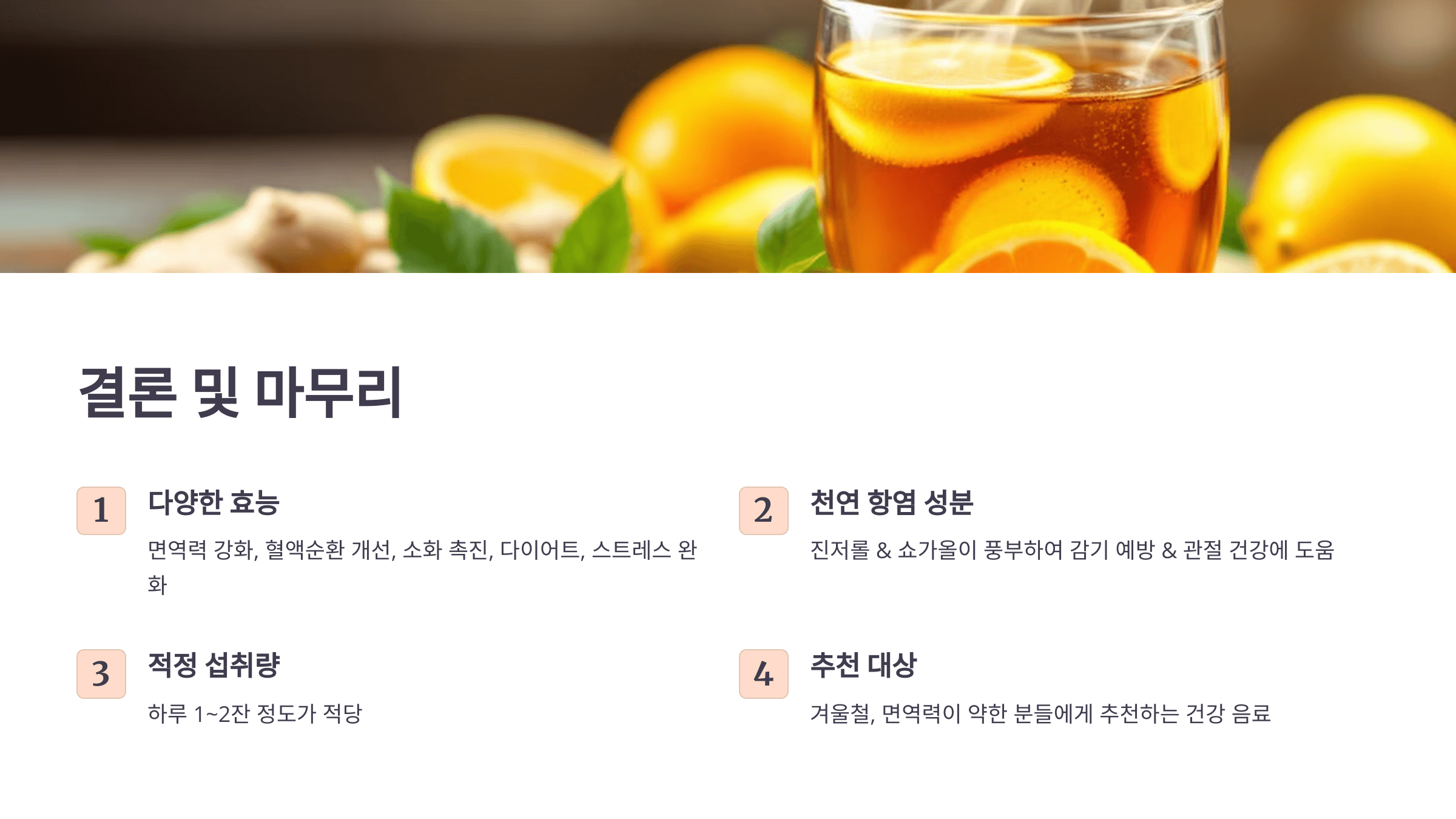 생강차 사진입니다.