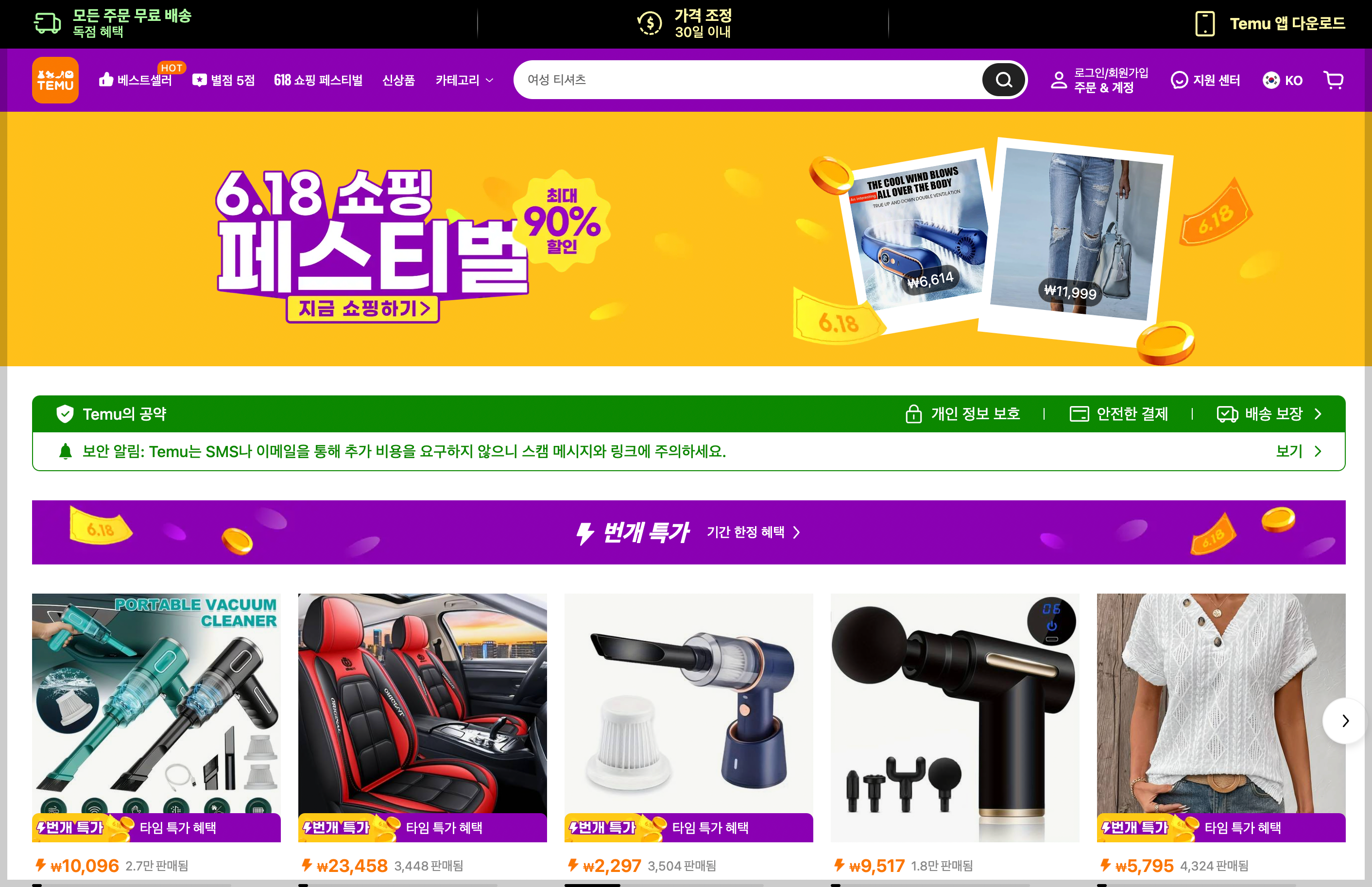 중국-직구-쇼핑몰-사이트