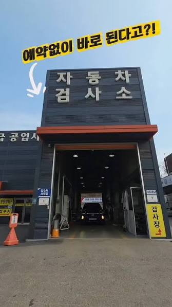 2026 자동차검사 예약방법