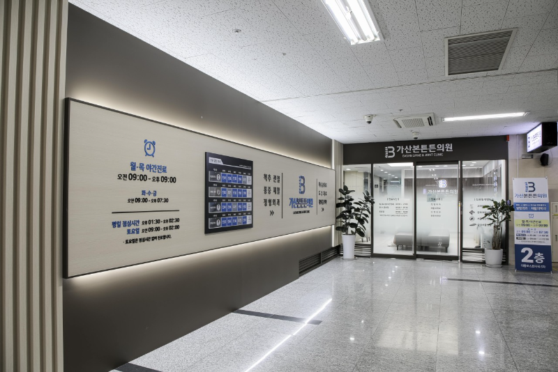 금천구 가산동 정형외과 유명하고 잘하는 곳 추천 TOP 5