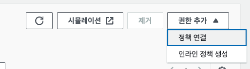 정책 연결하기