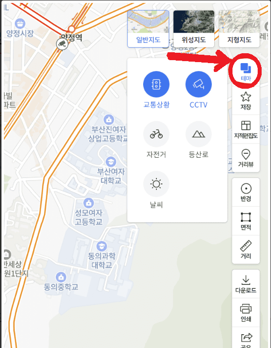 실시간-교통정보-확인하기