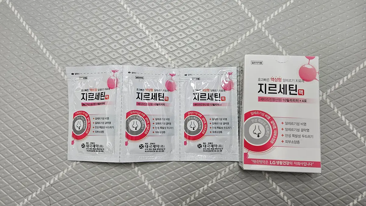 비염약-지르세틴