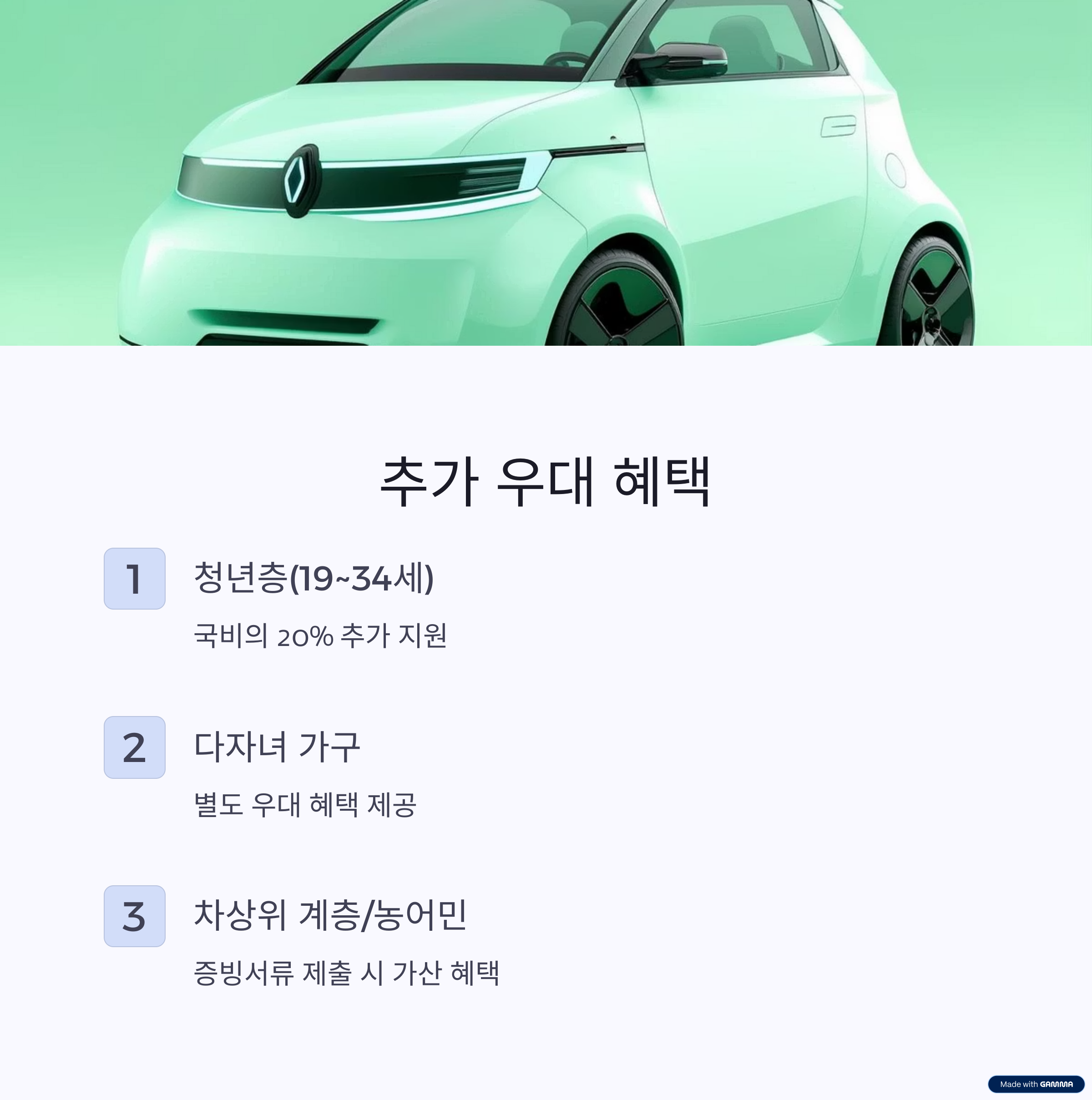 전기차 보조금&amp;#44; 특별 계층 지원 확대&amp;#44; 지자체 추가 보조금&amp;#44; 안전 보조금 신설&amp;#44;신청 방법