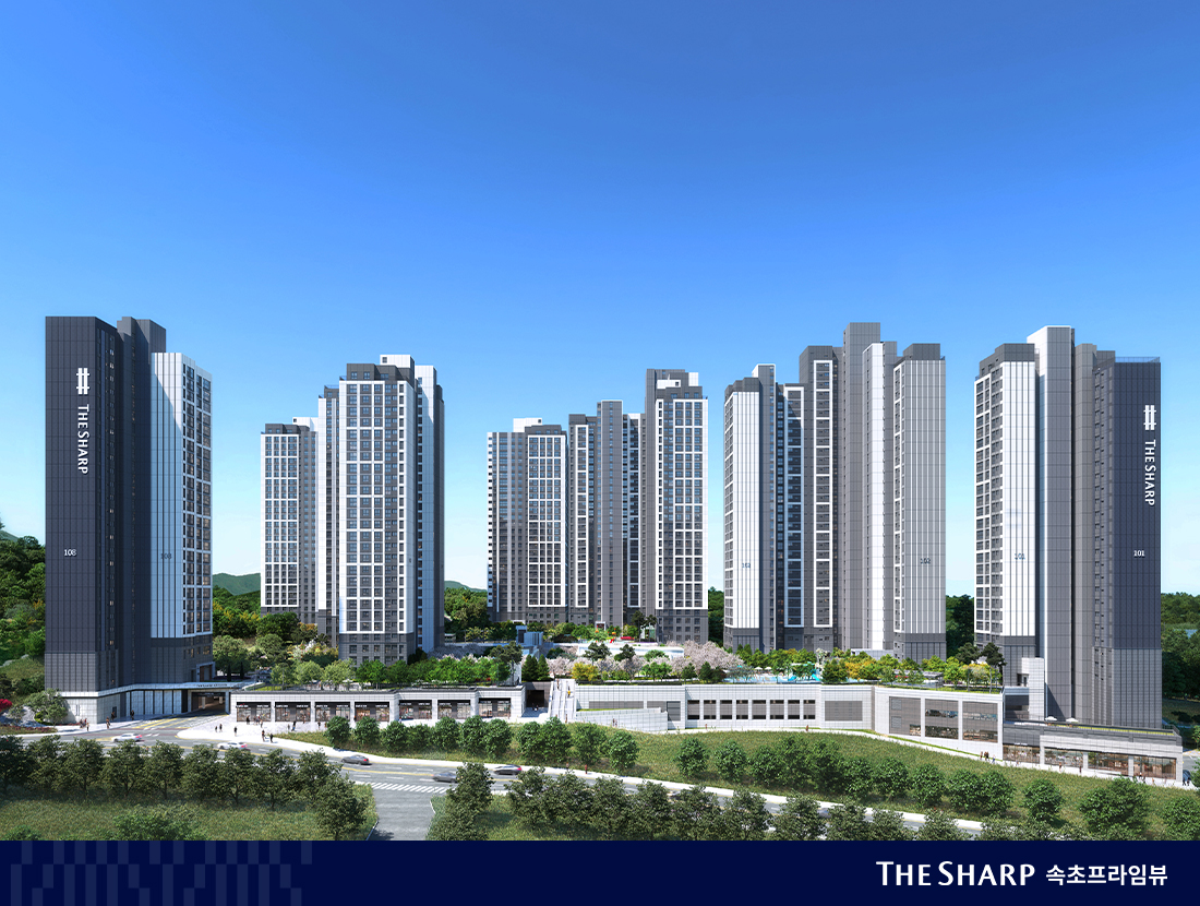 더샵 속초 프라임뷰 청약 신청 방법