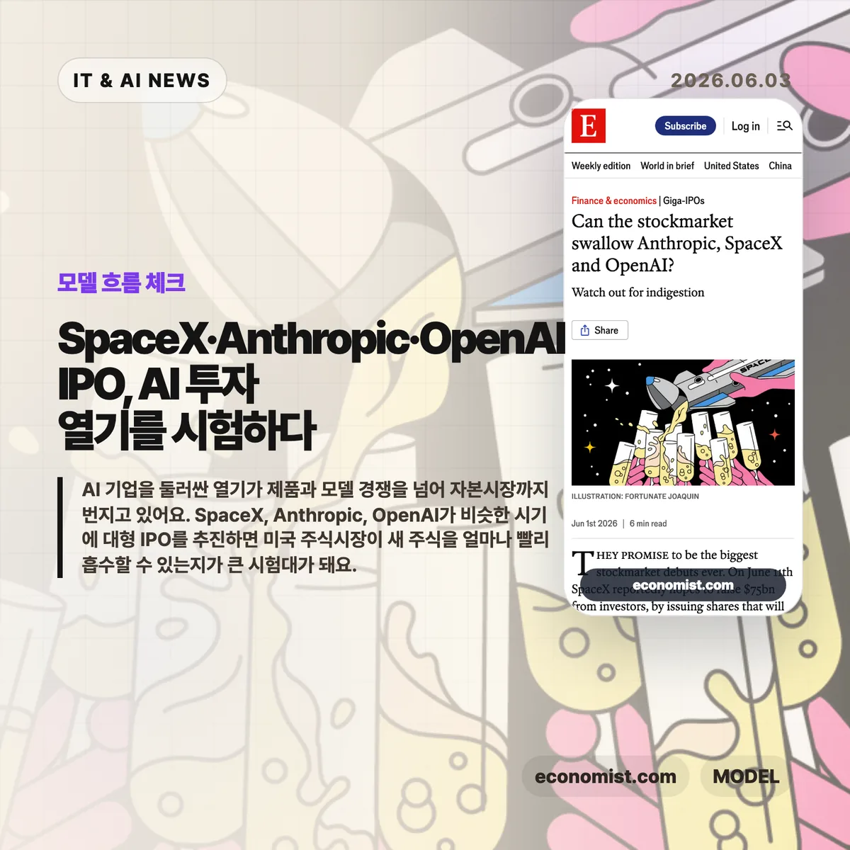 AI 뉴스 썸네일