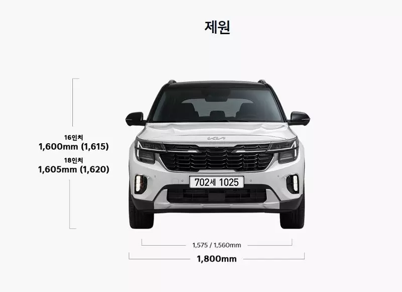 셀토스 제원
