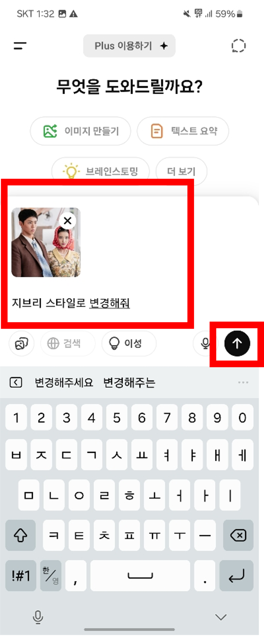 카톡 만화 프로필 지브리 gpt 다운로드